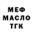 Кодеиновый сироп Lean Purple Drank Dmitriy RIX