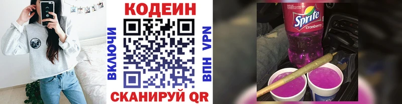 даркнет клад  Зверево  Codein Purple Drank 