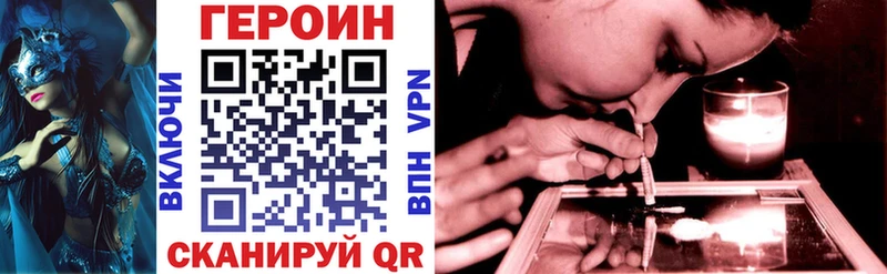 Героин белый  Зверево 