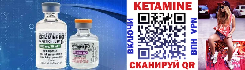 КЕТАМИН ketamine  Зверево 