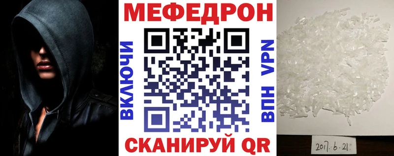 МЕФ mephedrone  Зверево 