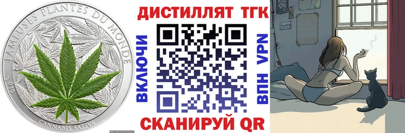 Дистиллят ТГК жижа Зверево